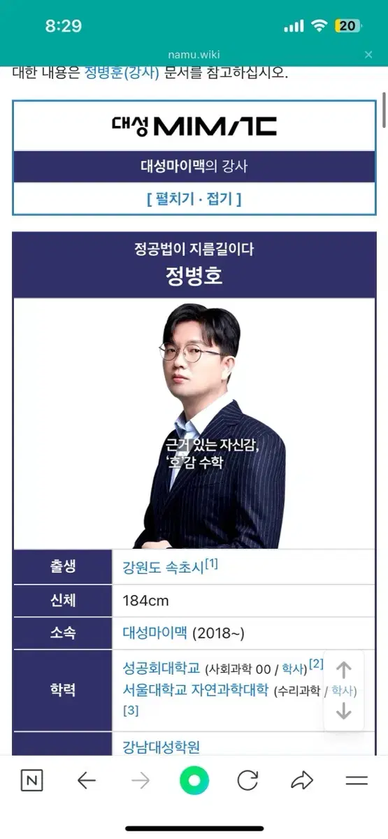 이지영T 2026윤사 출제자의 눈  삽니다